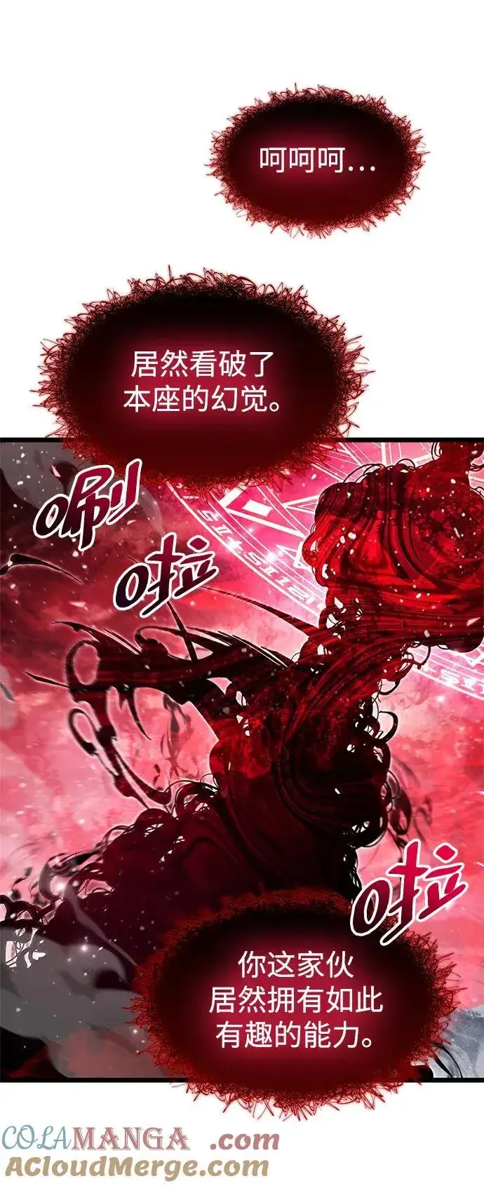 《隐瞒黑历史的玩家》第50话图19