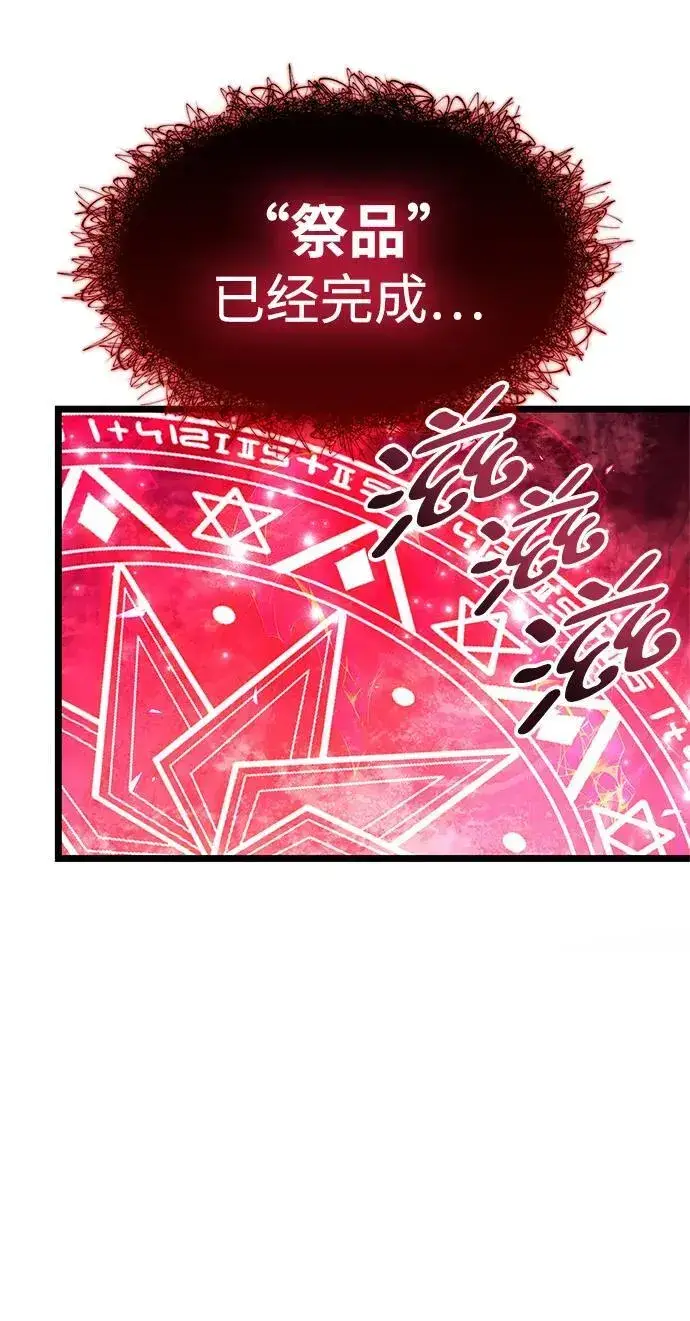 《隐瞒黑历史的玩家》第50话图21