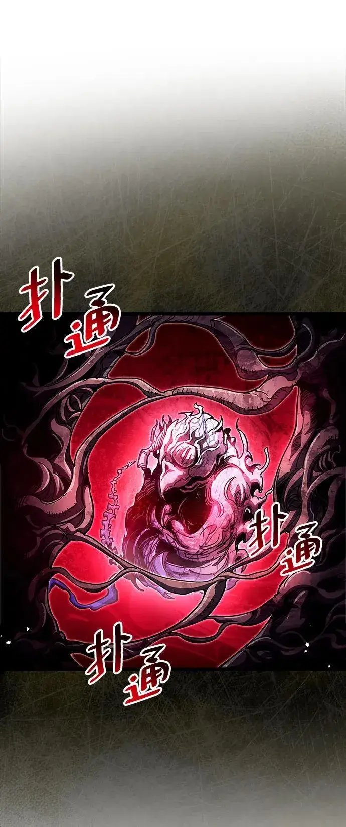 《隐瞒黑历史的玩家》第50话图26