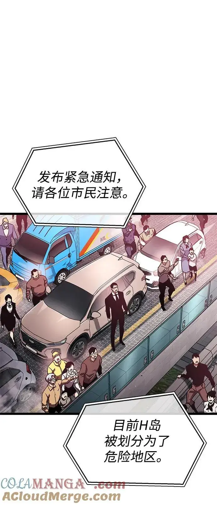 《隐瞒黑历史的玩家》第50话图28