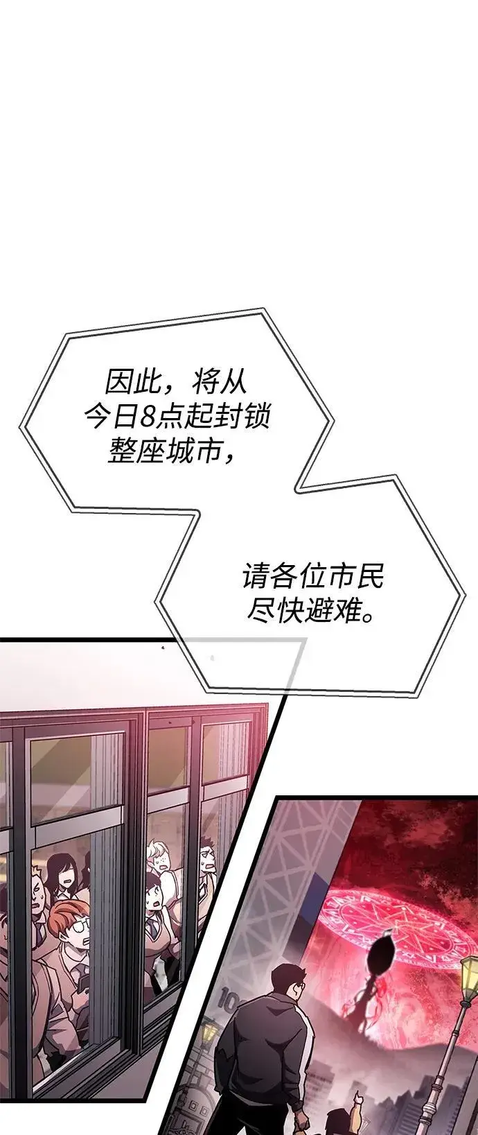 《隐瞒黑历史的玩家》第50话图29