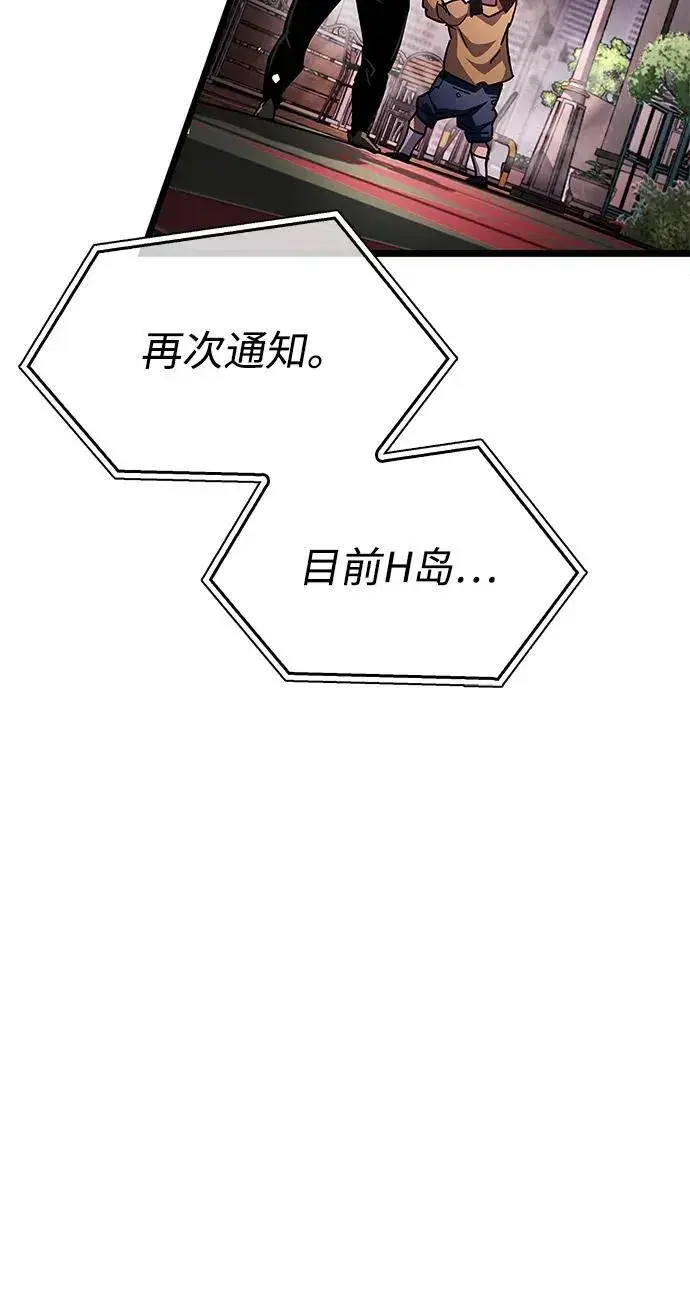 《隐瞒黑历史的玩家》第50话图30
