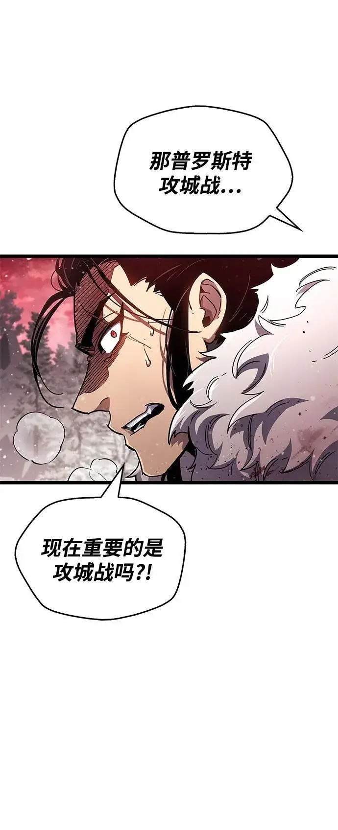《隐瞒黑历史的玩家》第50话图32
