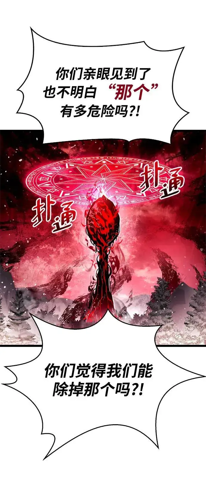 《隐瞒黑历史的玩家》第50话图33