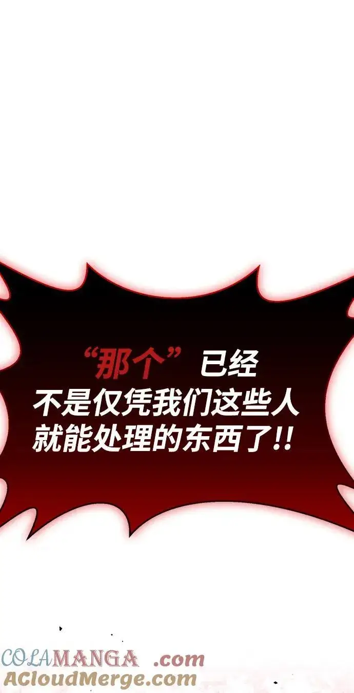 《隐瞒黑历史的玩家》第50话图34