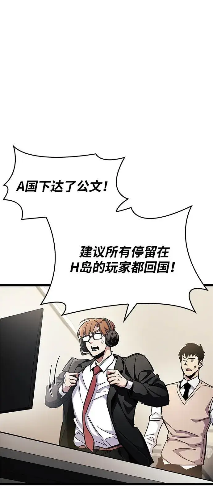 《隐瞒黑历史的玩家》第50话图36