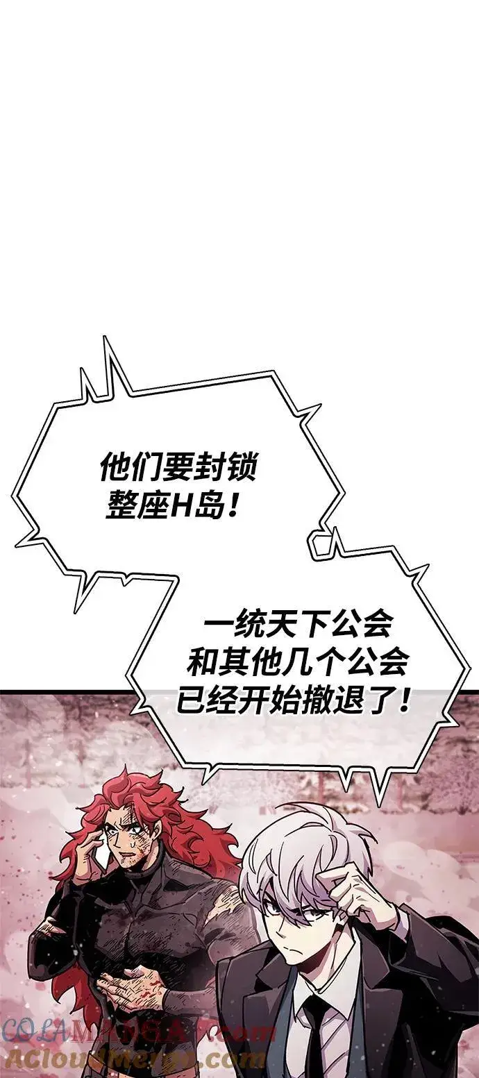《隐瞒黑历史的玩家》第50话图37