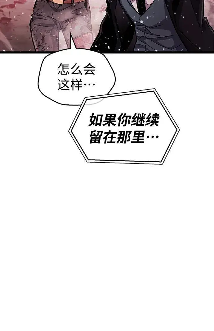 《隐瞒黑历史的玩家》第50话图38