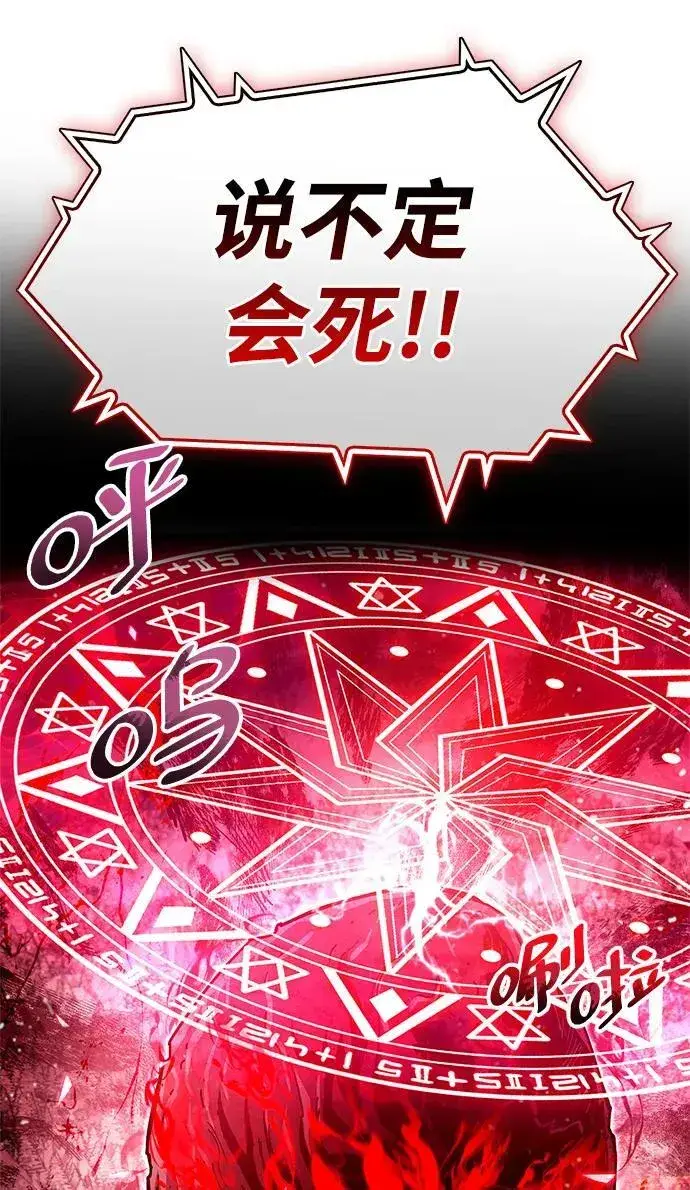 《隐瞒黑历史的玩家》第50话图39
