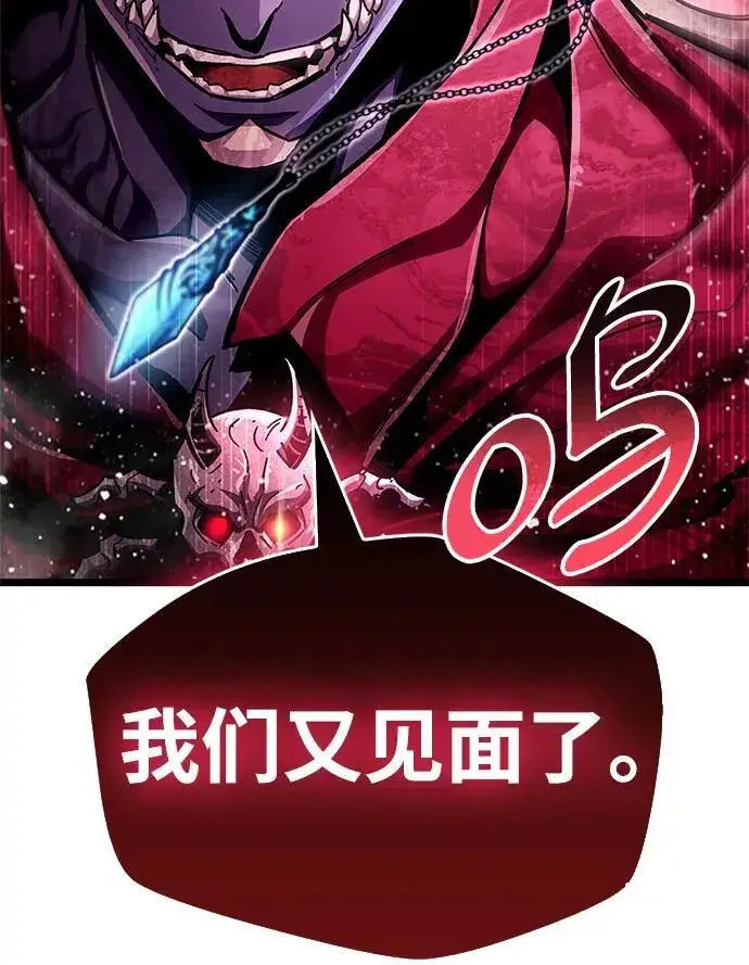 《隐瞒黑历史的玩家》第50话图44
