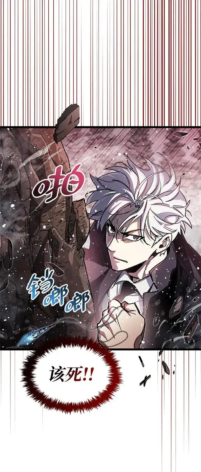 《隐瞒黑历史的玩家》第50话图47