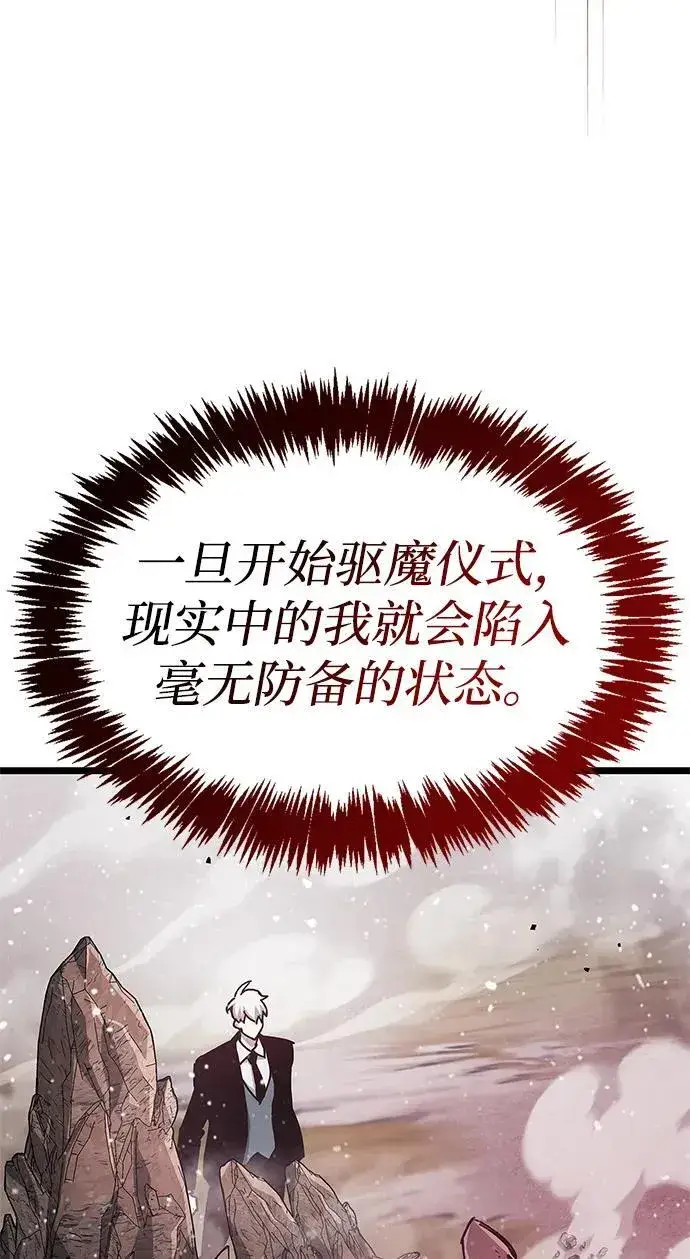 《隐瞒黑历史的玩家》第50话图48