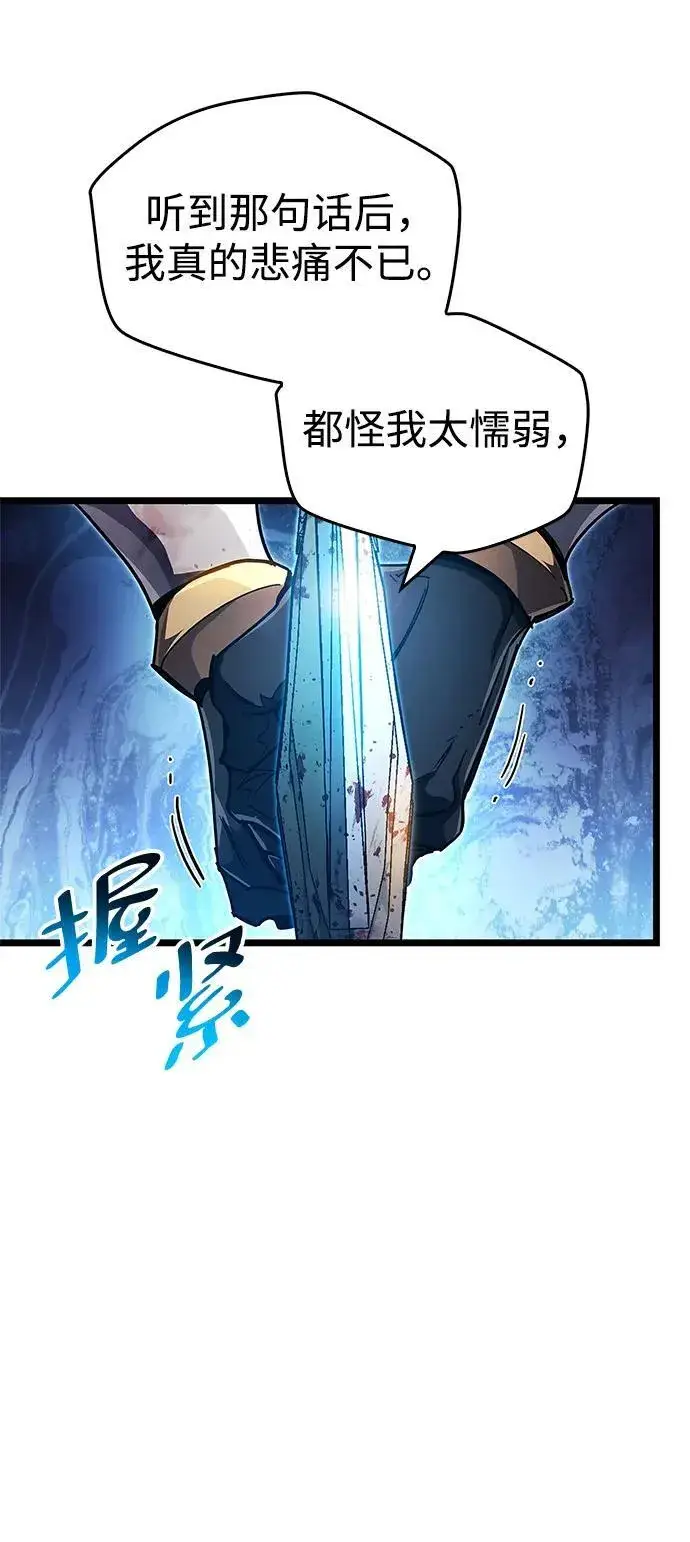 《隐瞒黑历史的玩家》第50话图57