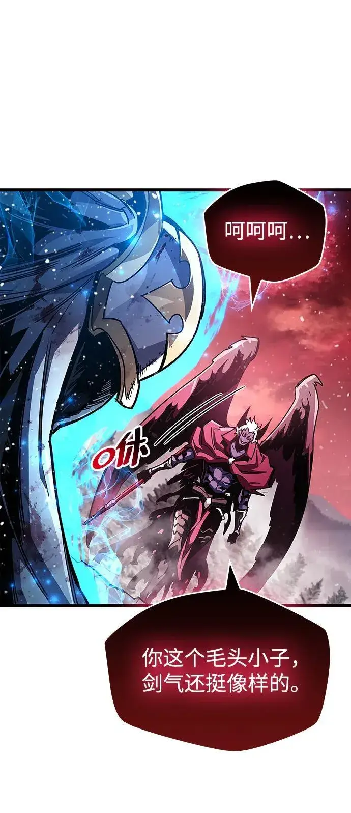 《隐瞒黑历史的玩家》第50话图59