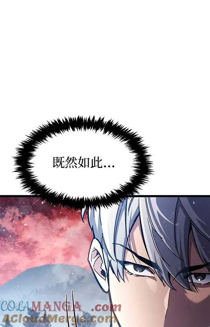 《隐瞒黑历史的玩家》第50话图61