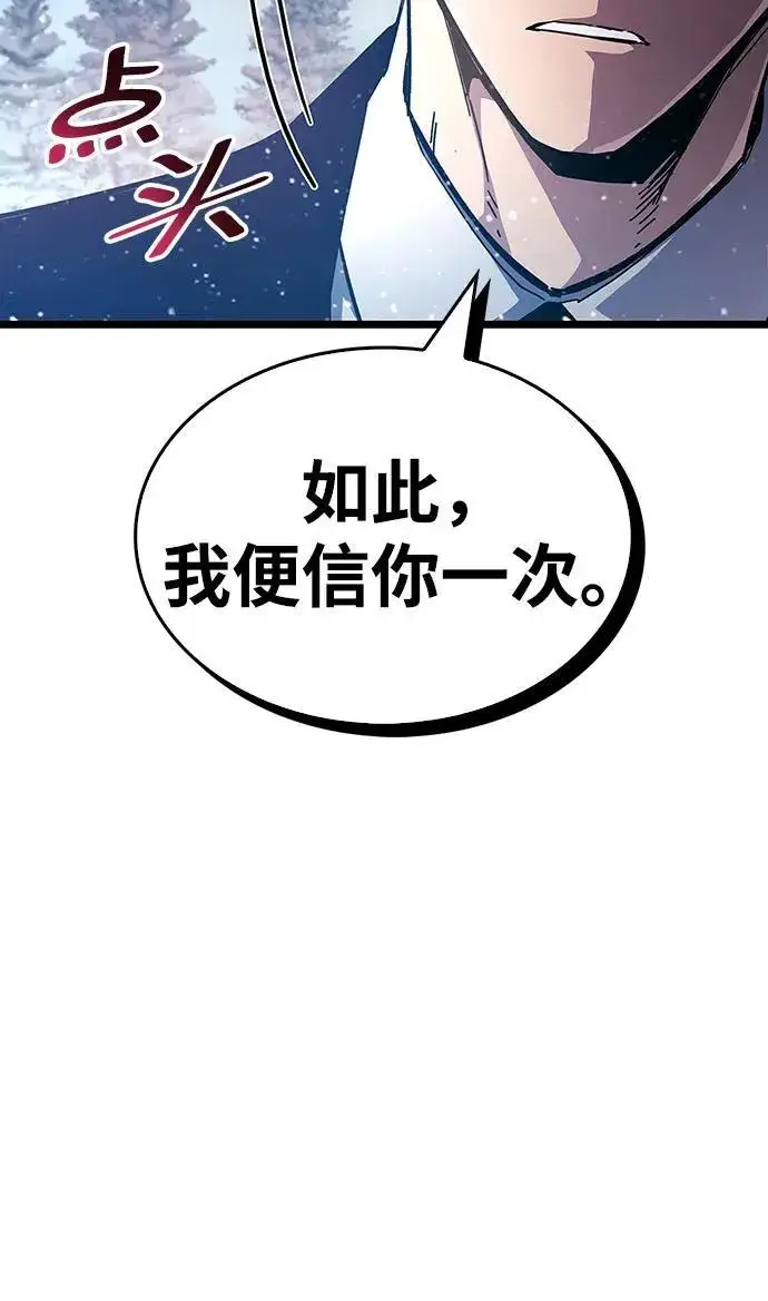 《隐瞒黑历史的玩家》第50话图62