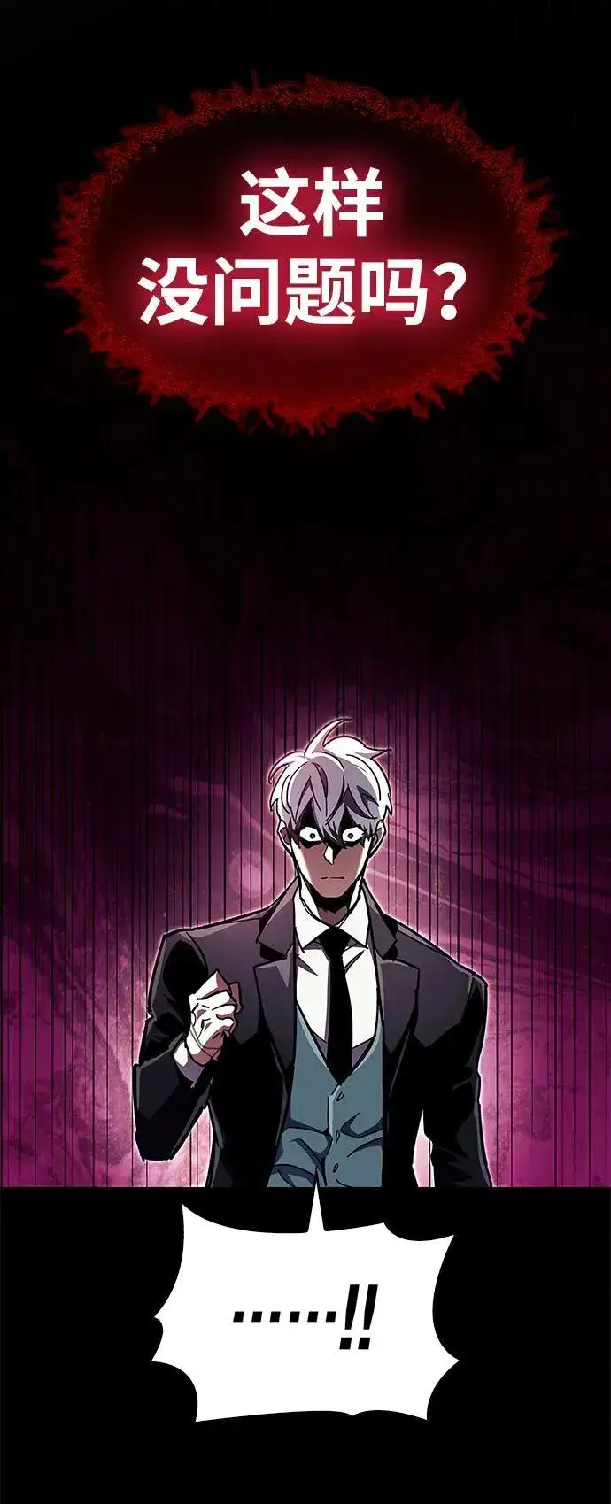 《隐瞒黑历史的玩家》第50话图71