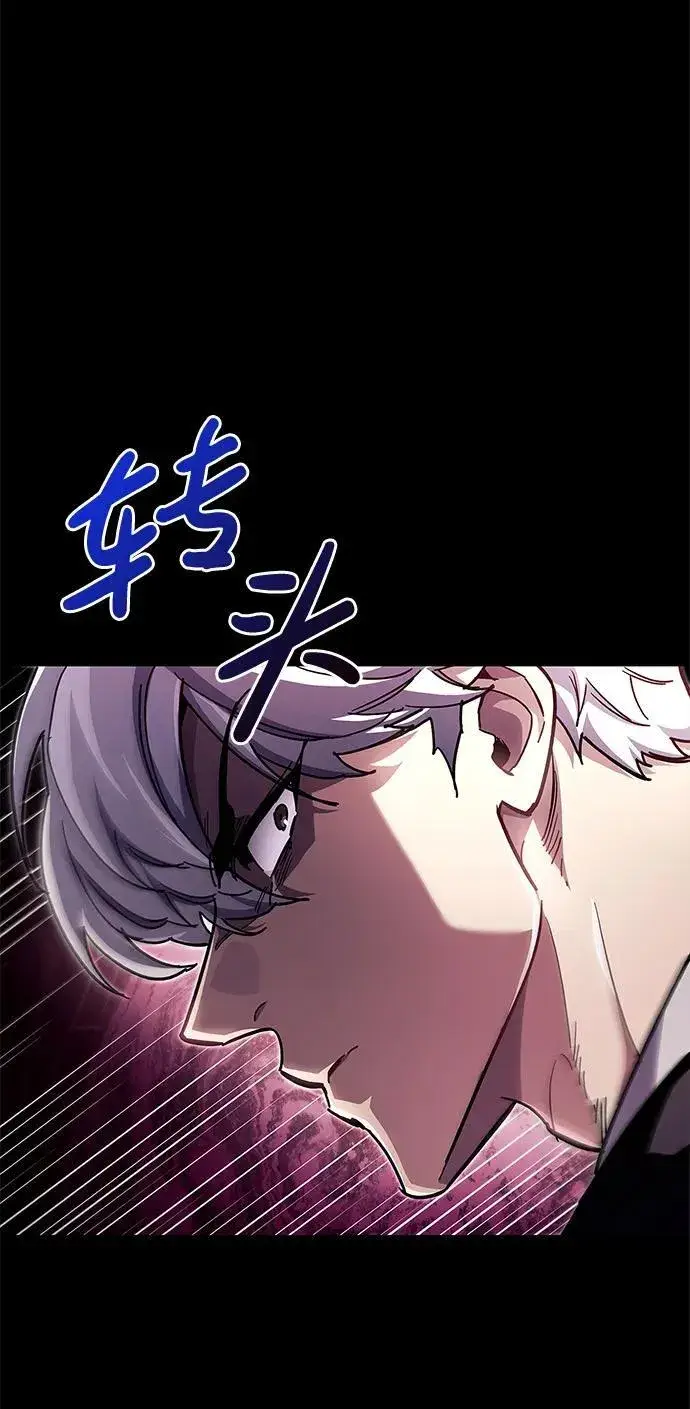 《隐瞒黑历史的玩家》第50话图72