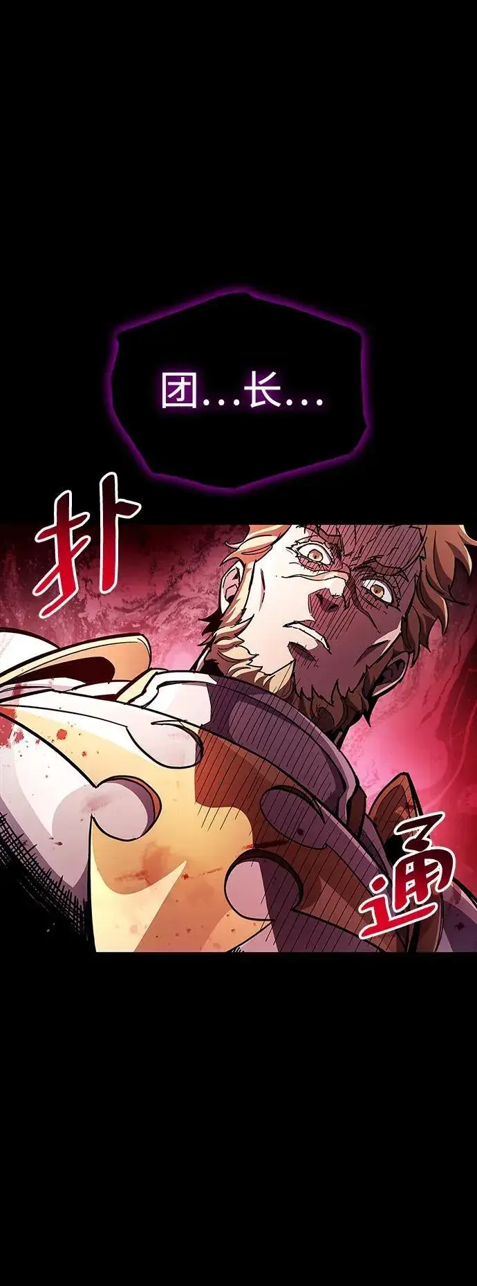 《隐瞒黑历史的玩家》第50话图8