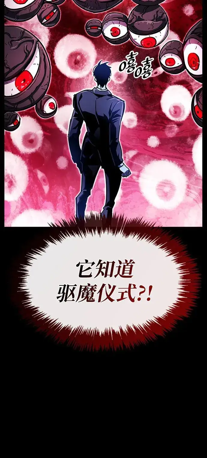 《隐瞒黑历史的玩家》第50话图83