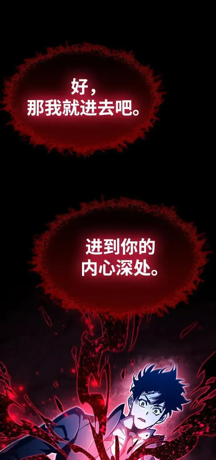 《隐瞒黑历史的玩家》第50话图84
