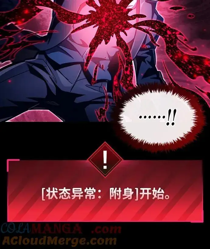《隐瞒黑历史的玩家》第50话图85