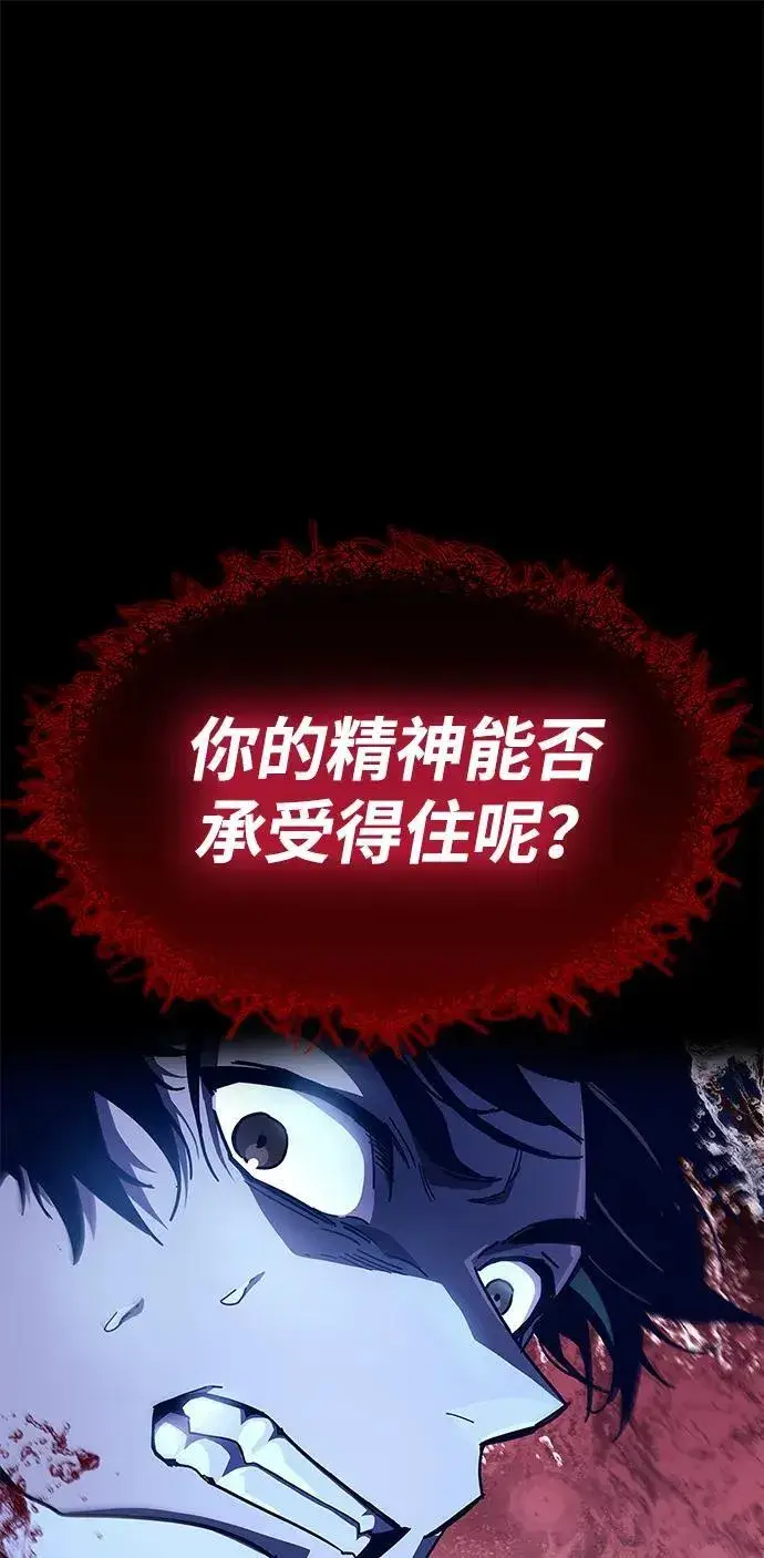 《隐瞒黑历史的玩家》第50话图86