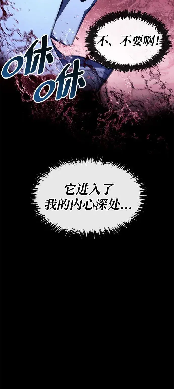 《隐瞒黑历史的玩家》第50话图87