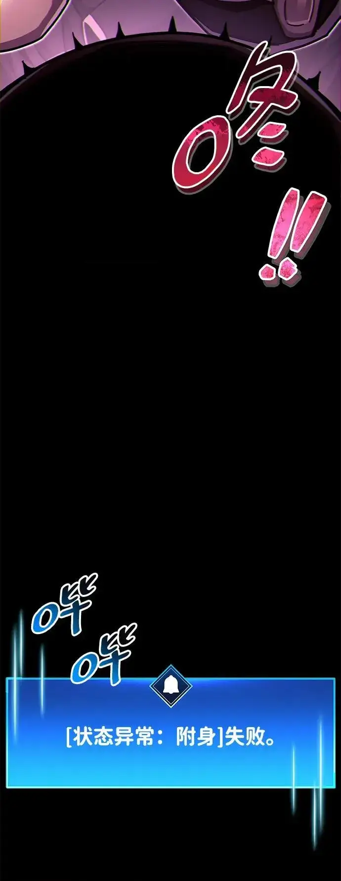 《隐瞒黑历史的玩家》第50话图95