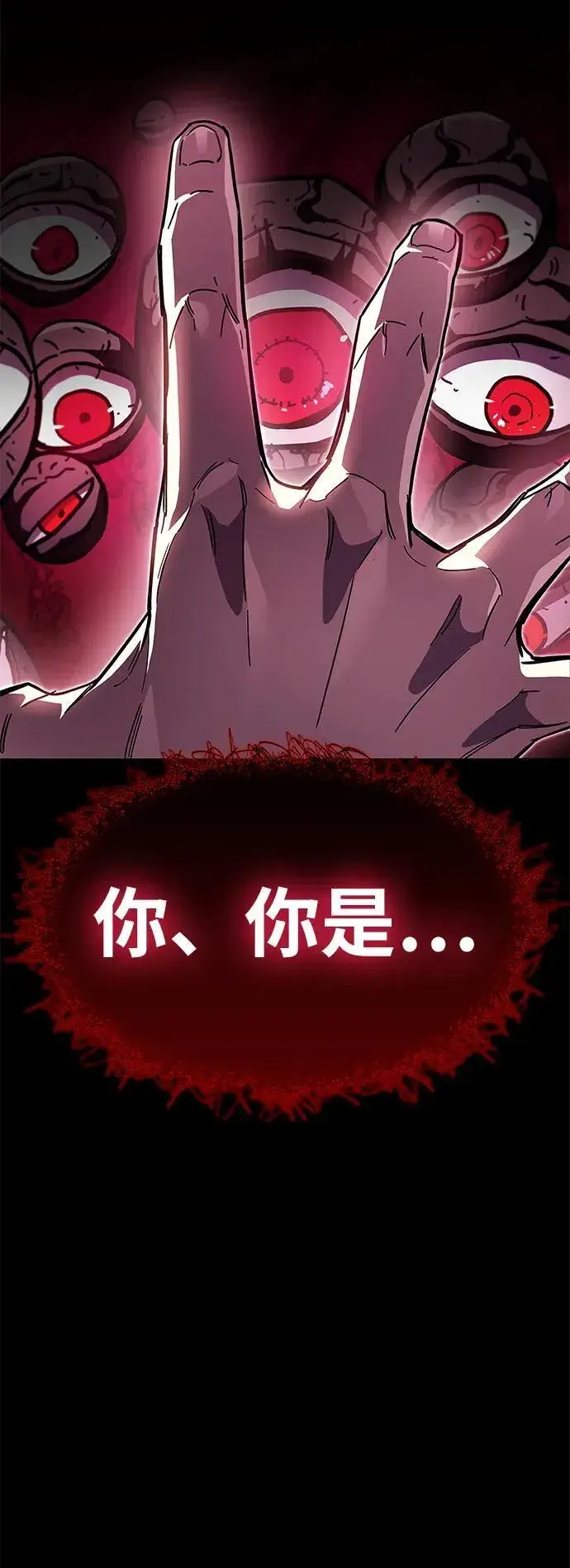 《隐瞒黑历史的玩家》第50话图96