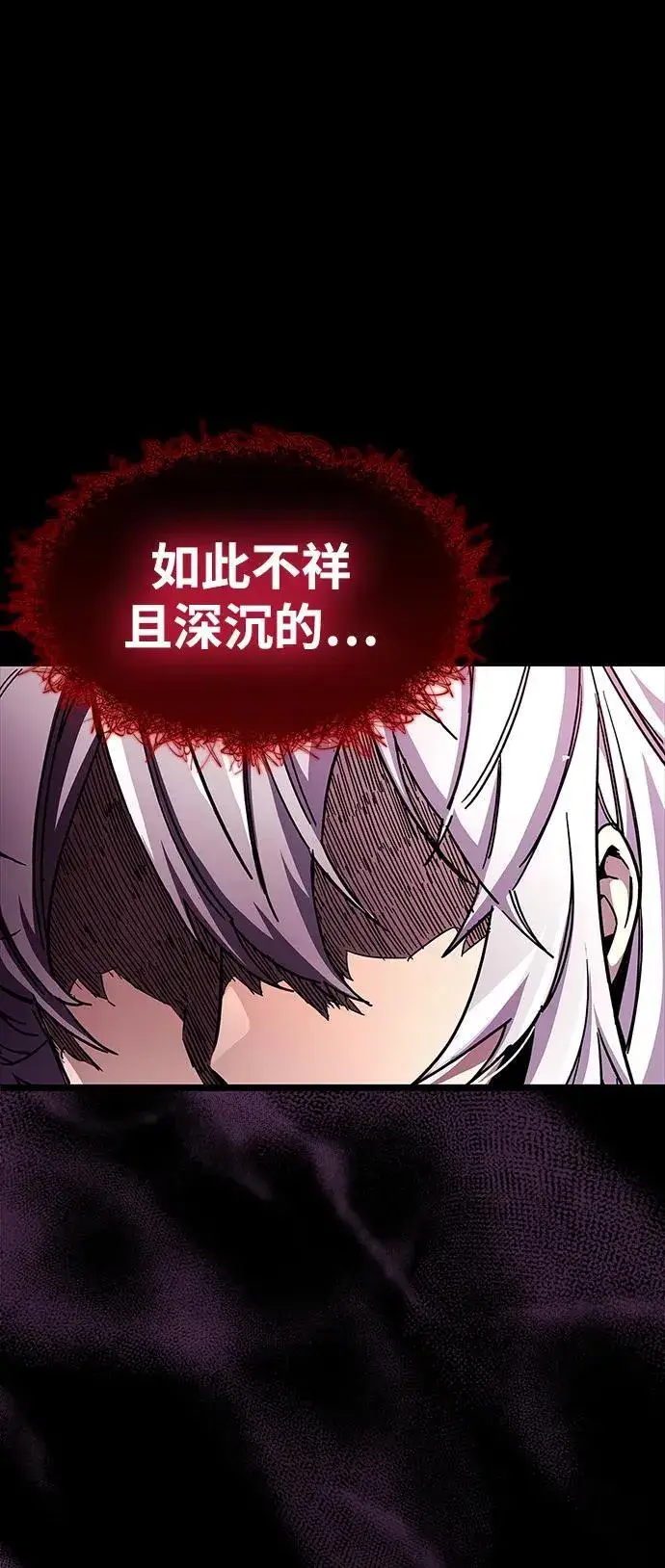 《隐瞒黑历史的玩家》第51话图15