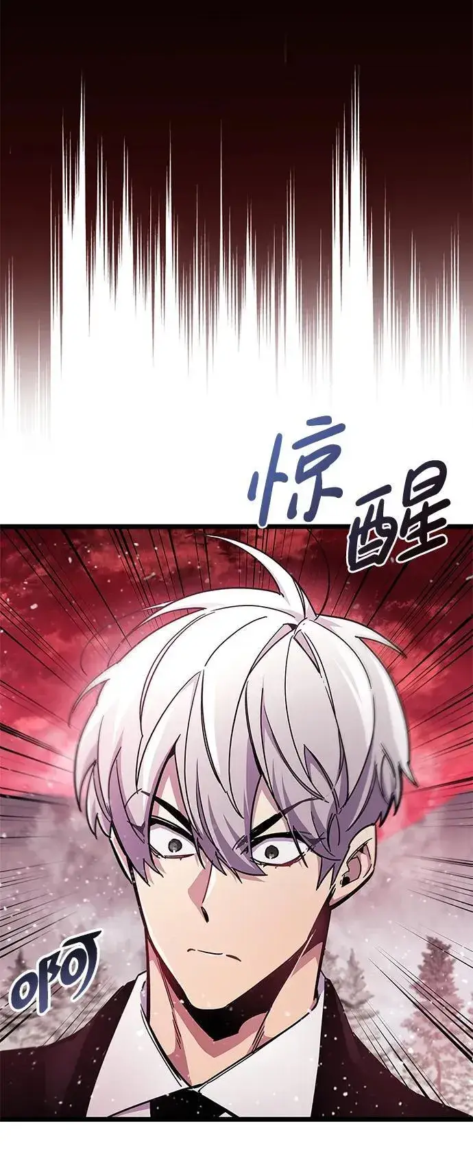 《隐瞒黑历史的玩家》第51话图19