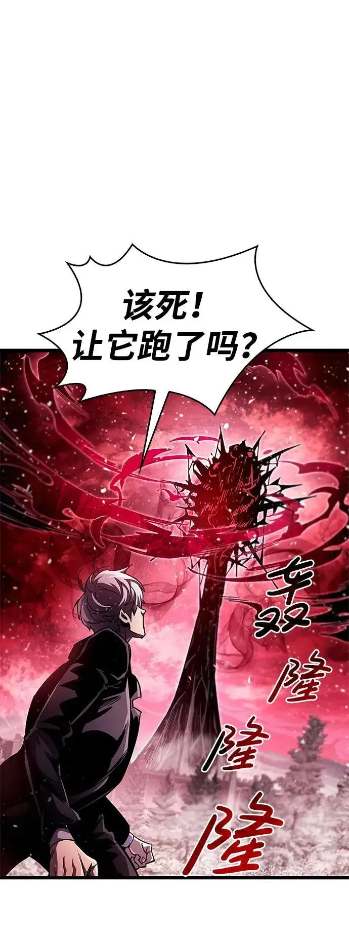 《隐瞒黑历史的玩家》第51话图20
