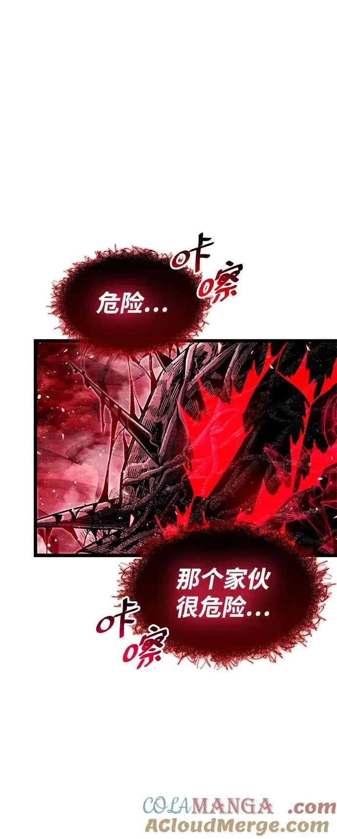 《隐瞒黑历史的玩家》第51话图21