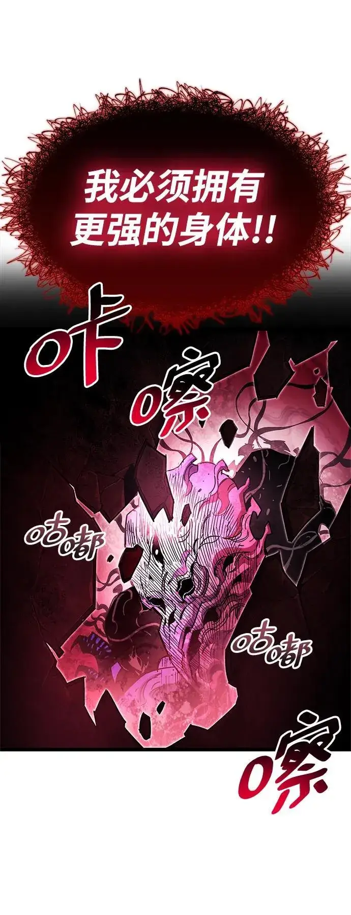 《隐瞒黑历史的玩家》第51话图22
