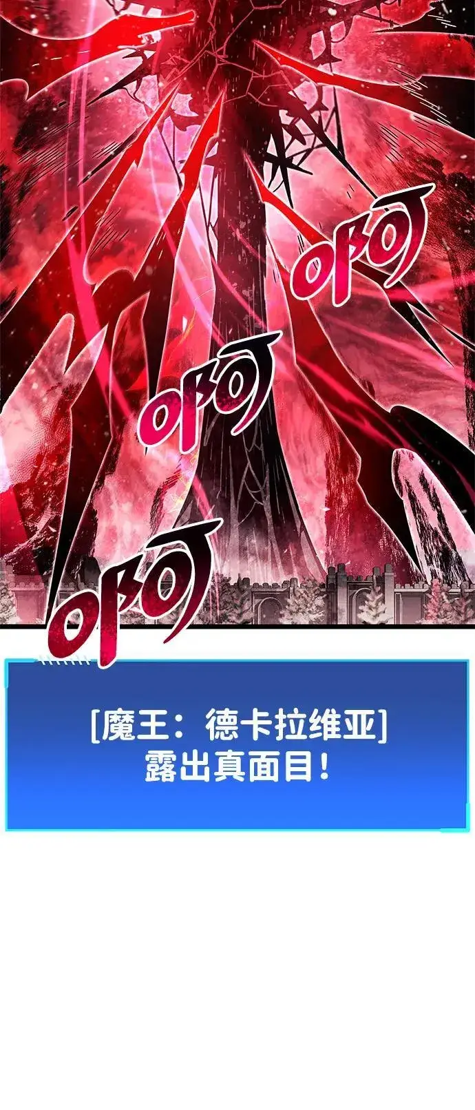 《隐瞒黑历史的玩家》第51话图24