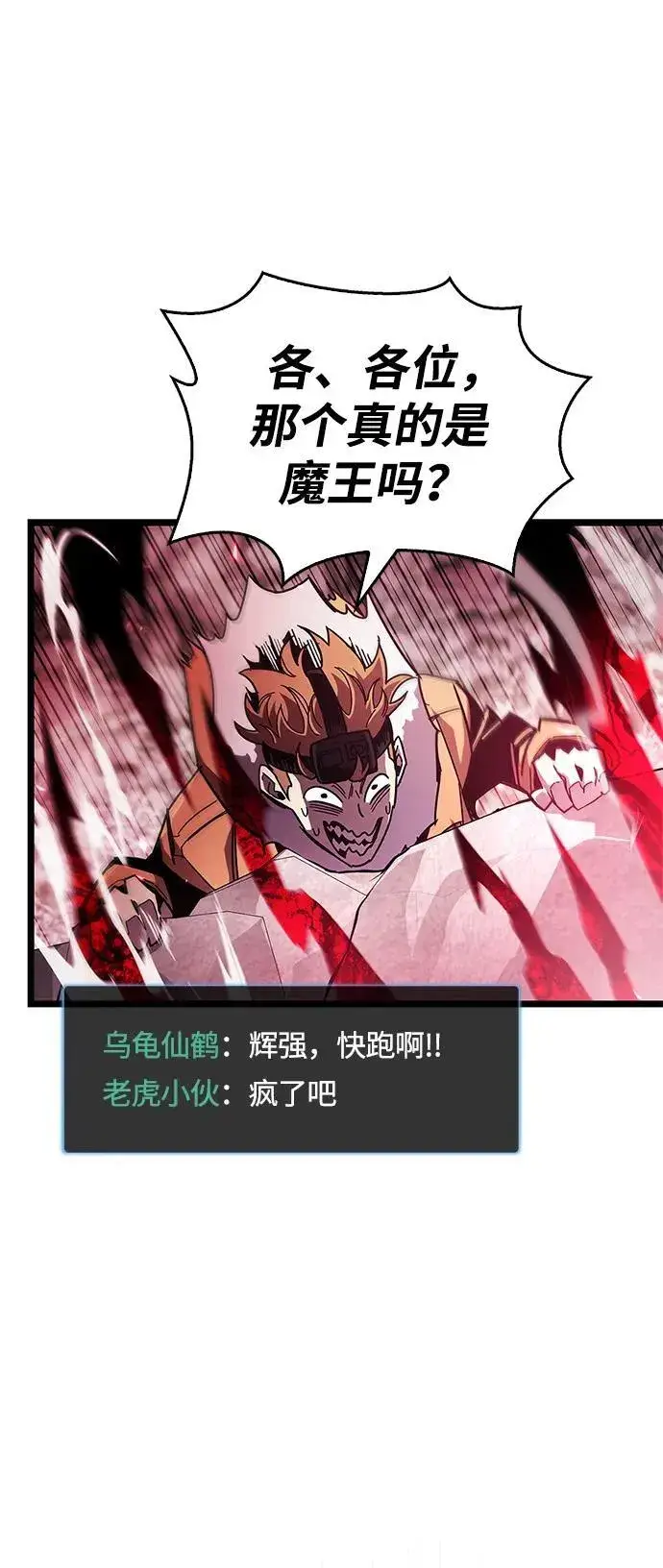 《隐瞒黑历史的玩家》第51话图26