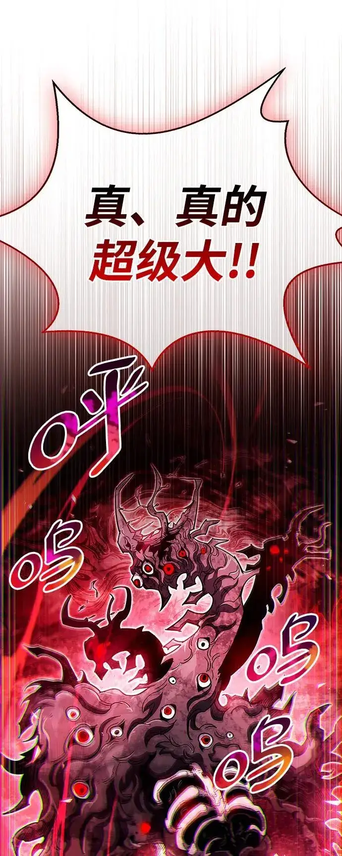 《隐瞒黑历史的玩家》第51话图27