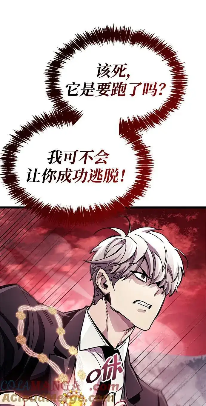 《隐瞒黑历史的玩家》第51话图29