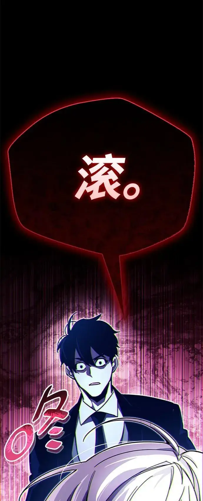 《隐瞒黑历史的玩家》第51话图3