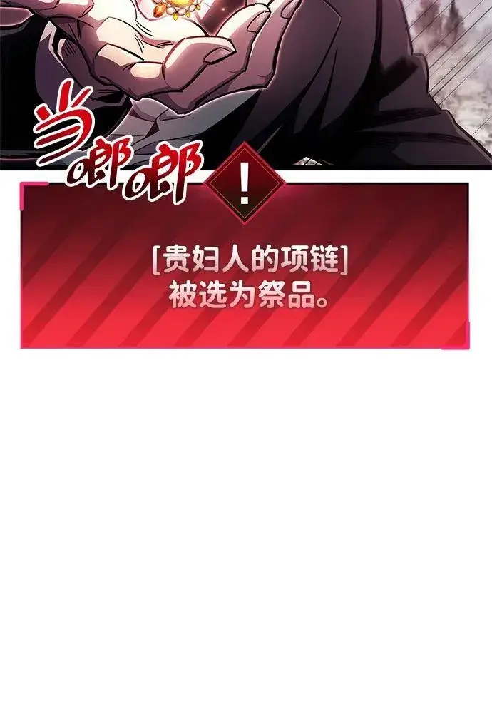 《隐瞒黑历史的玩家》第51话图30