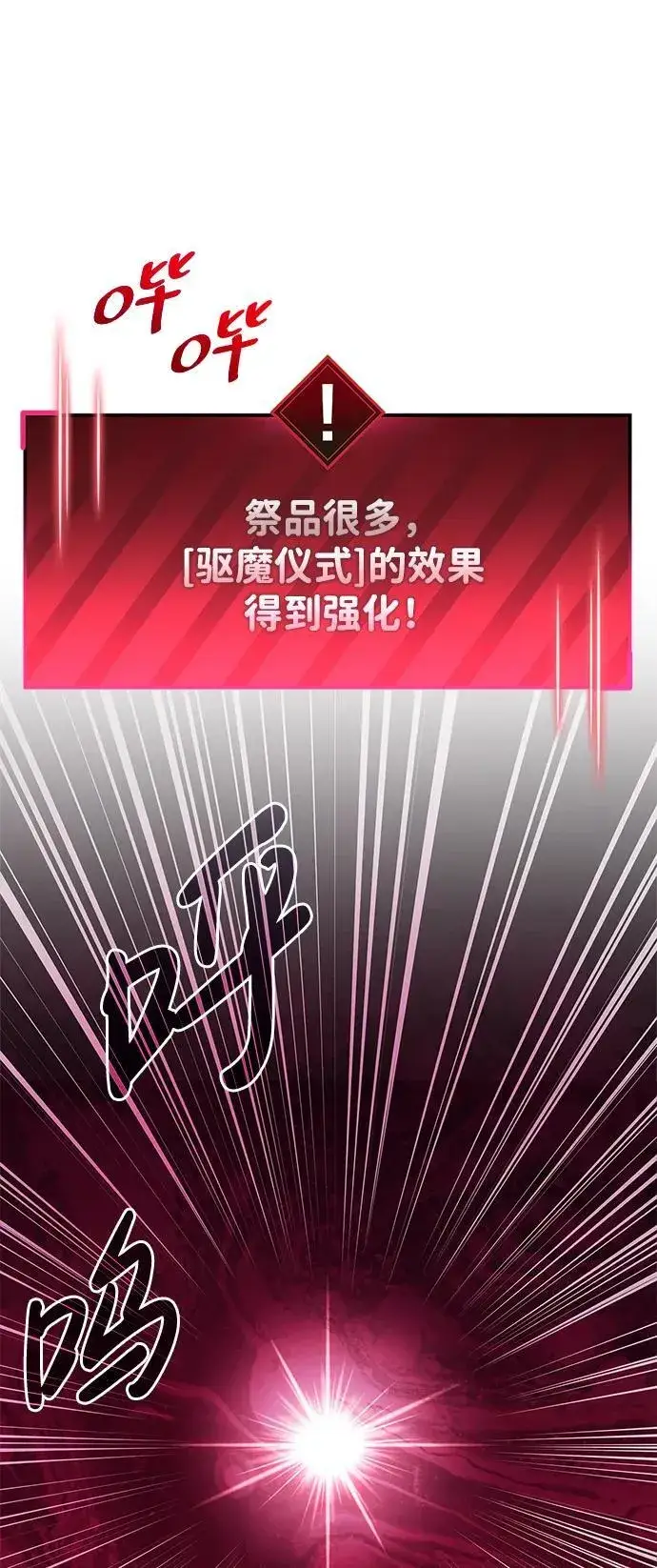 《隐瞒黑历史的玩家》第51话图32