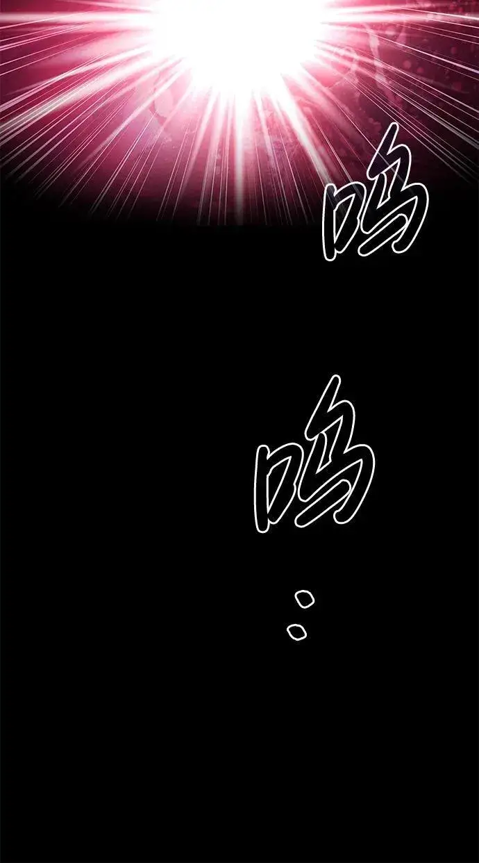 《隐瞒黑历史的玩家》第51话图34