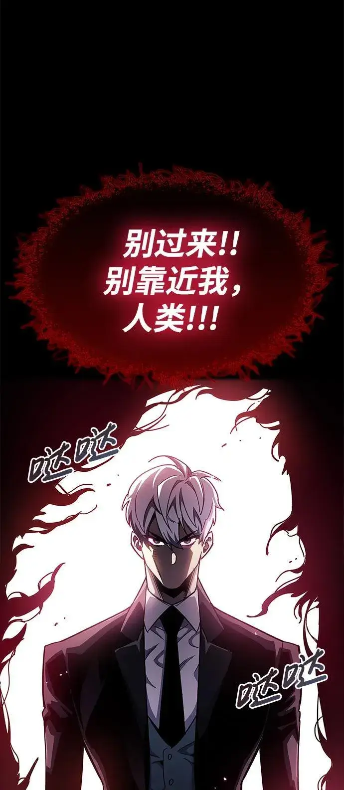 《隐瞒黑历史的玩家》第51话图39