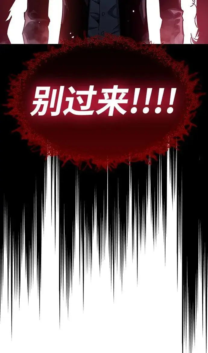 《隐瞒黑历史的玩家》第51话图40