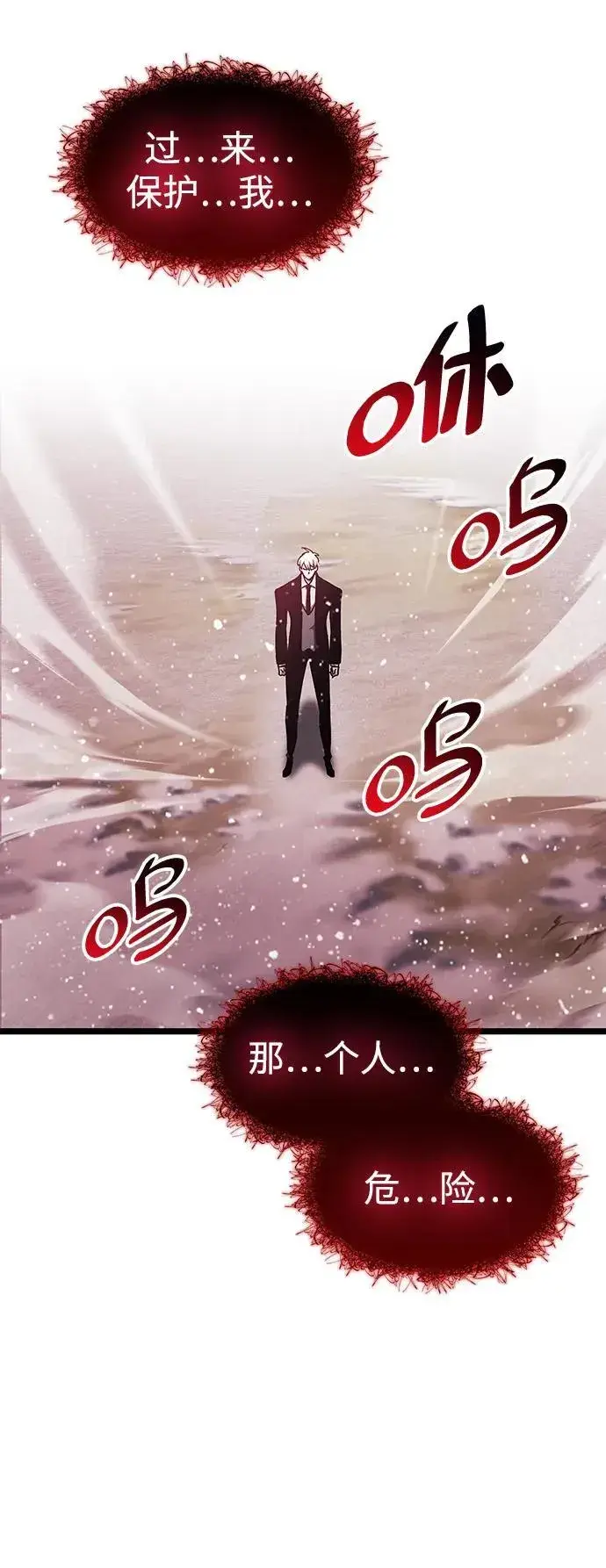 《隐瞒黑历史的玩家》第51话图46