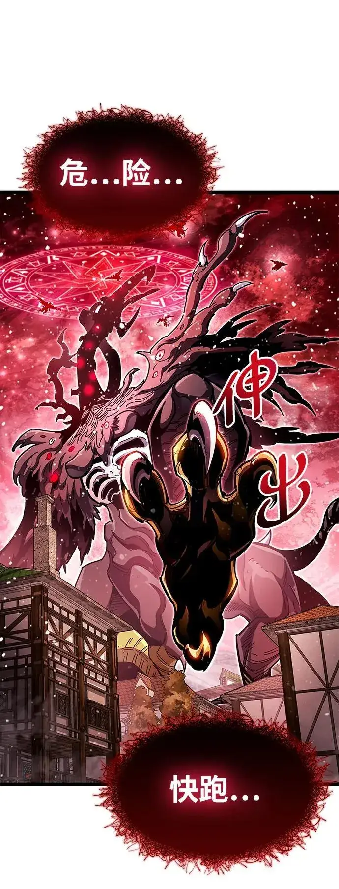 《隐瞒黑历史的玩家》第51话图47