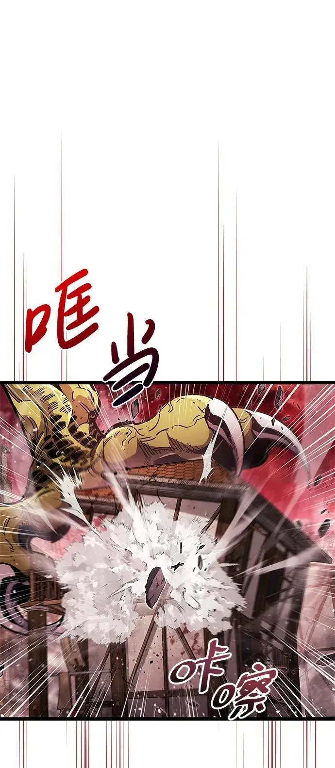《隐瞒黑历史的玩家》第51话图48
