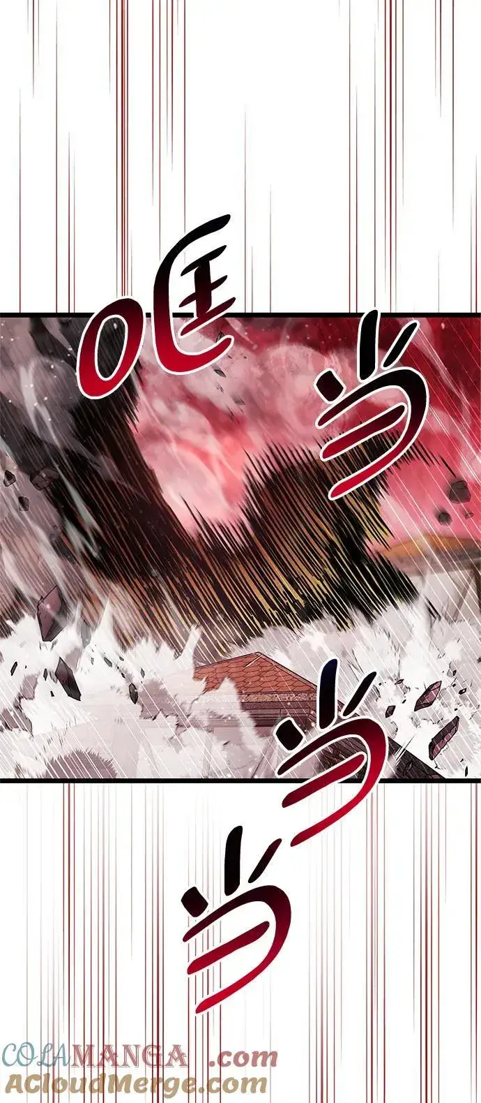 《隐瞒黑历史的玩家》第51话图49