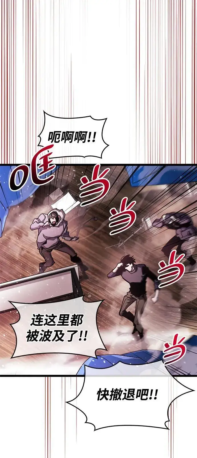 《隐瞒黑历史的玩家》第51话图51